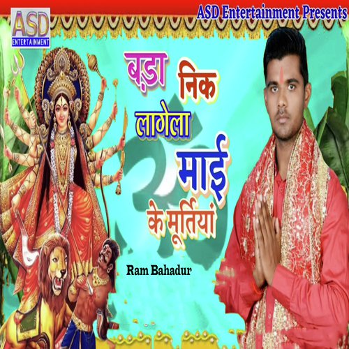 Ram Bahadur Songs MP3 Download